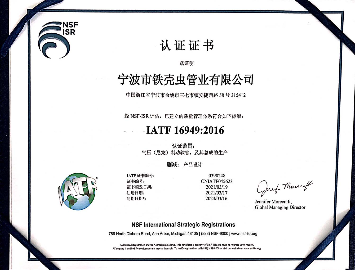 Certificate